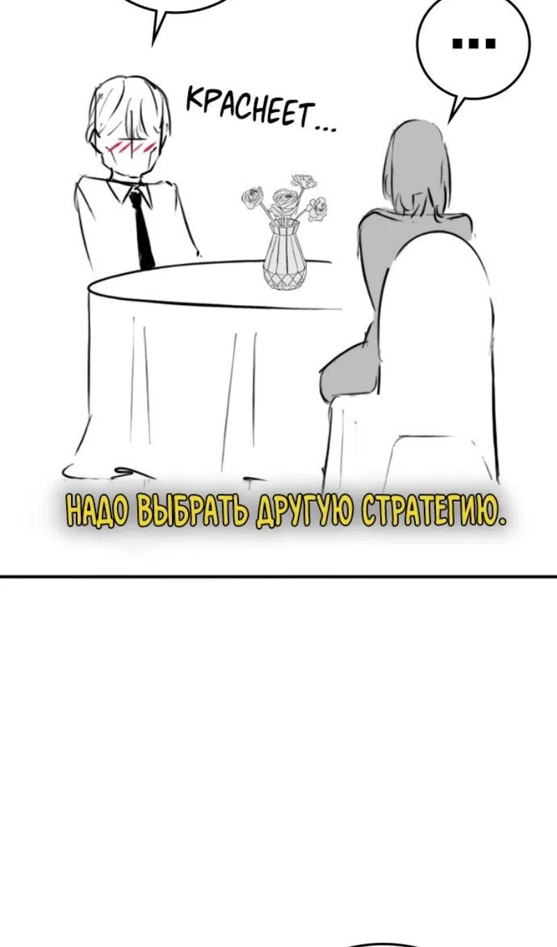 Страница 53 главы 164.4 манги Реалити-квест / Reality Quest
