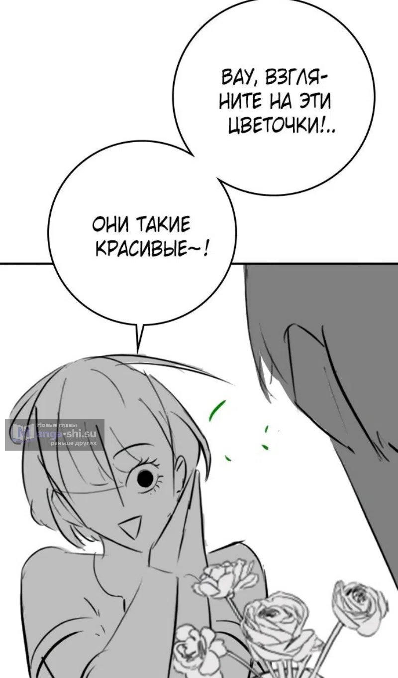 Страница 54 главы 164.4 манги Реалити-квест / Reality Quest