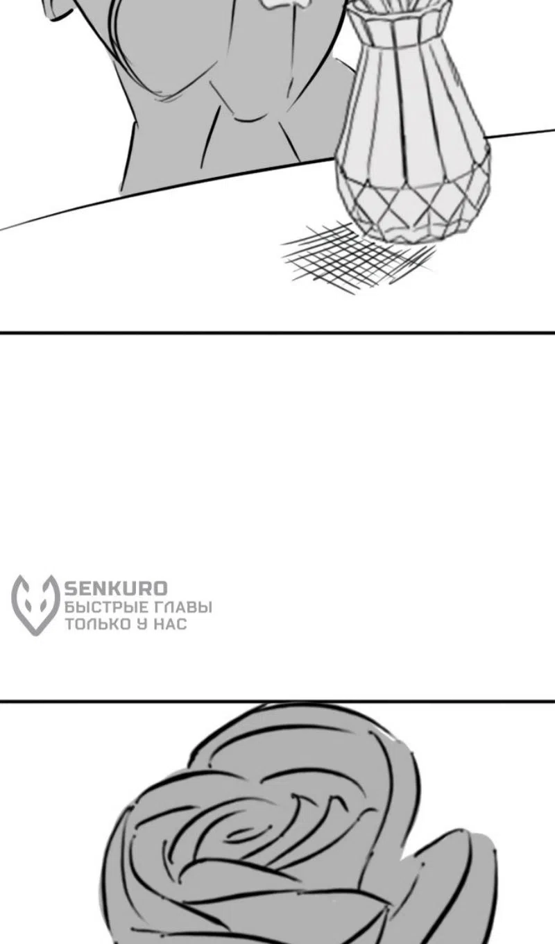 Страница 55 главы 164.4 манги Реалити-квест / Reality Quest