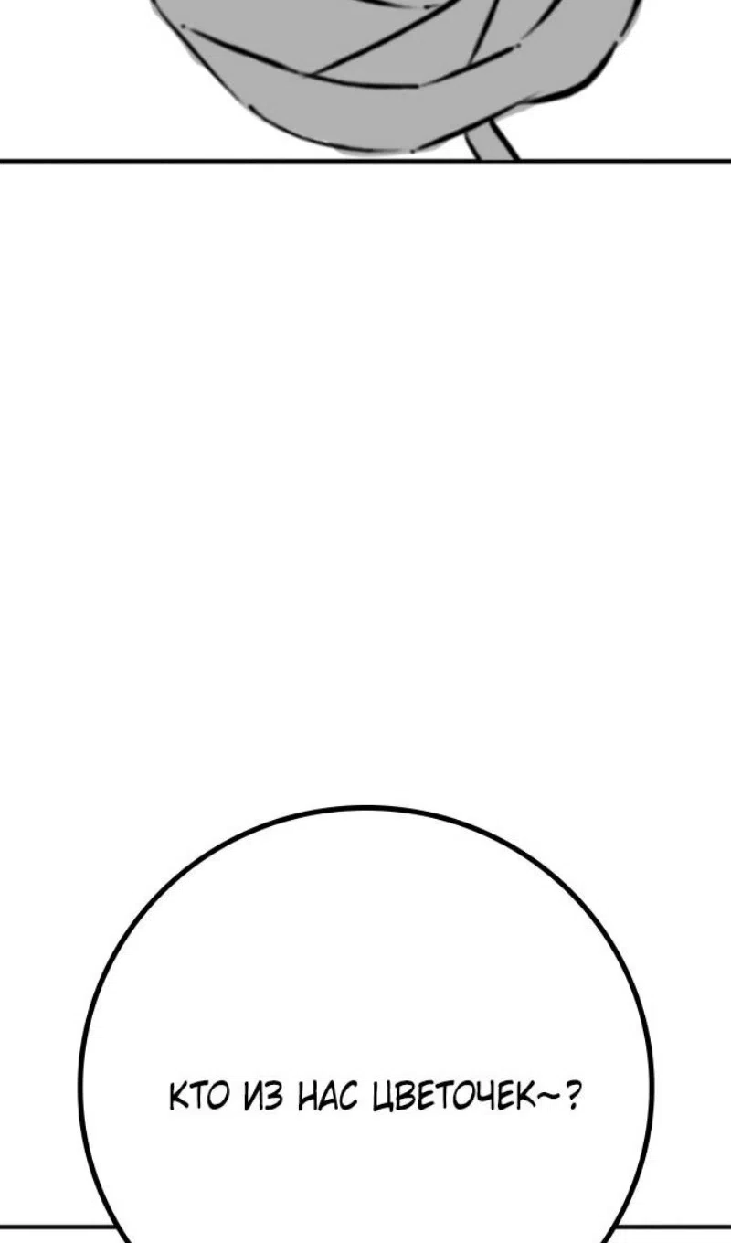 Страница 56 главы 164.4 манги Реалити-квест / Reality Quest