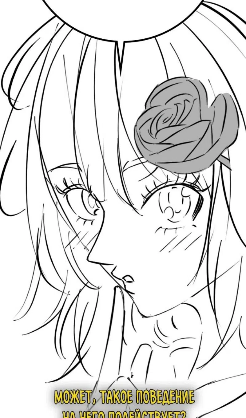 Страница 57 главы 164.4 манги Реалити-квест / Reality Quest