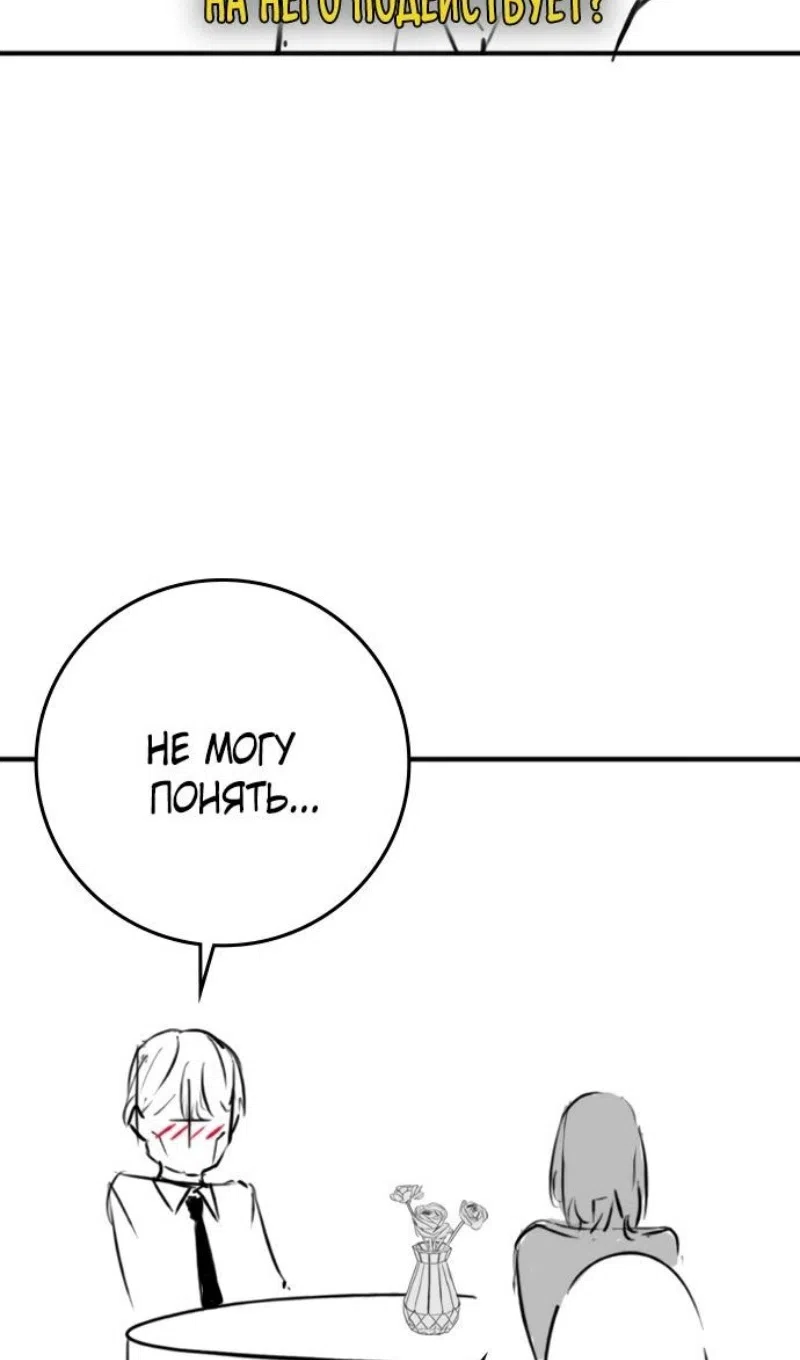 Страница 58 главы 164.4 манги Реалити-квест / Reality Quest