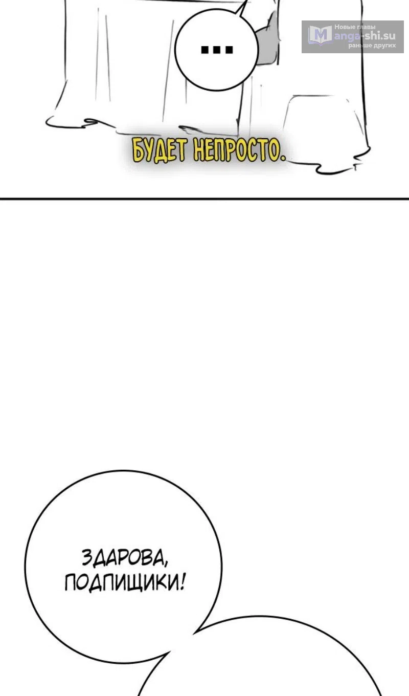 Страница 59 главы 164.4 манги Реалити-квест / Reality Quest