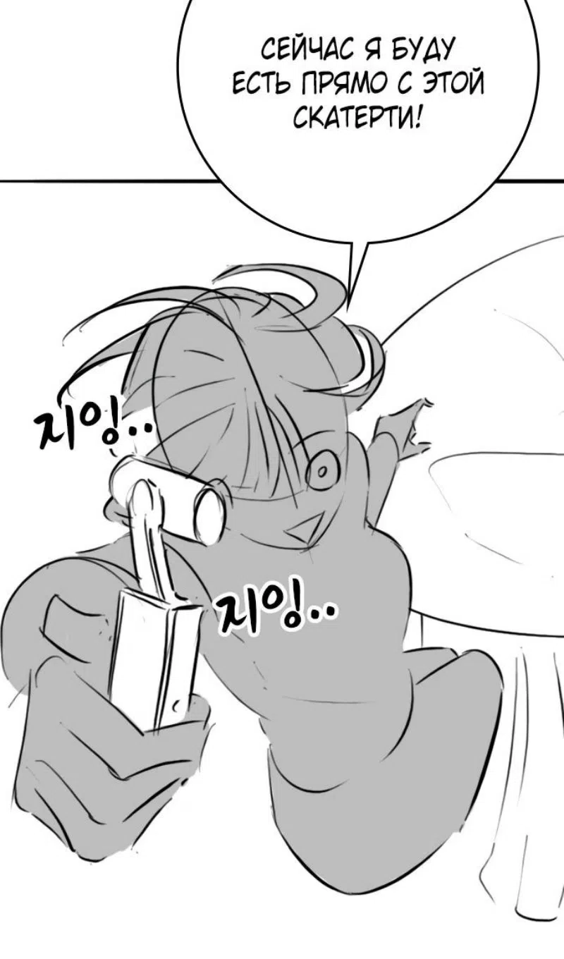 Страница 60 главы 164.4 манги Реалити-квест / Reality Quest