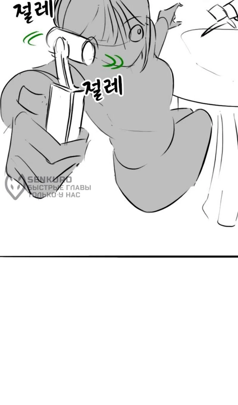 Страница 62 главы 164.4 манги Реалити-квест / Reality Quest