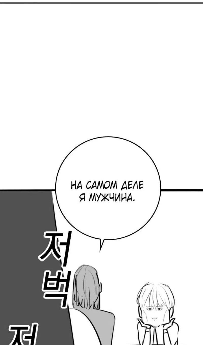 Страница 64 главы 164.4 манги Реалити-квест / Reality Quest