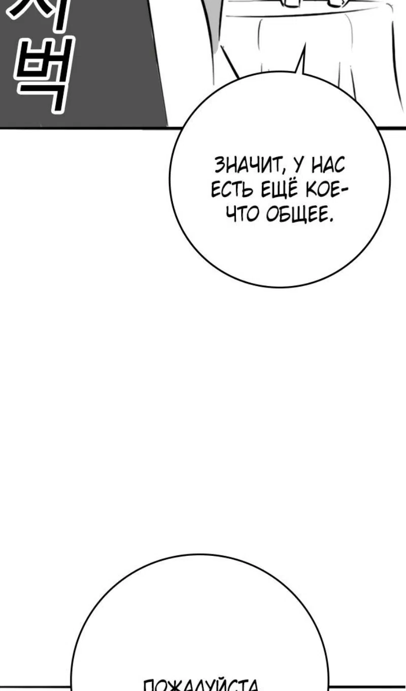 Страница 65 главы 164.4 манги Реалити-квест / Reality Quest