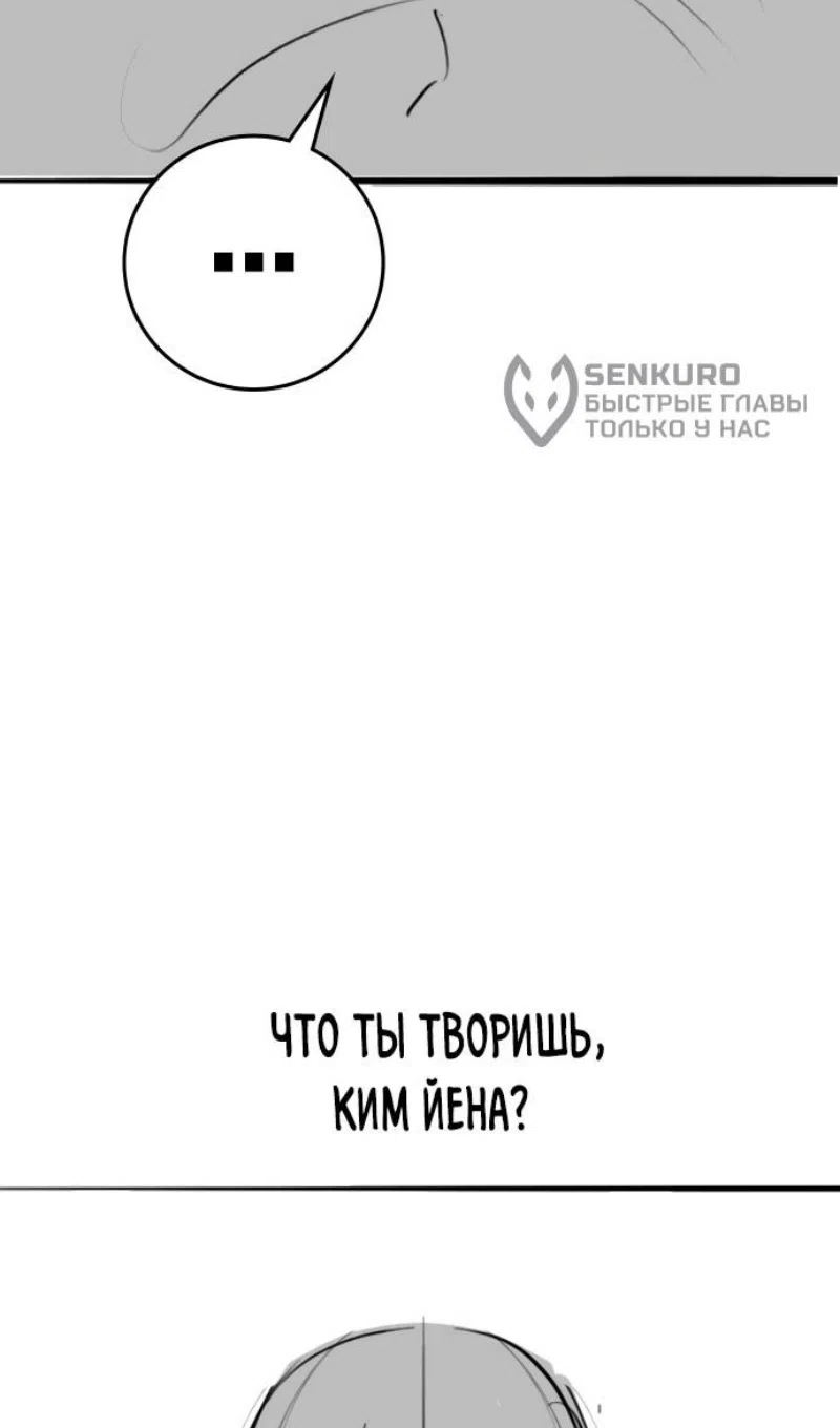 Страница 69 главы 164.4 манги Реалити-квест / Reality Quest