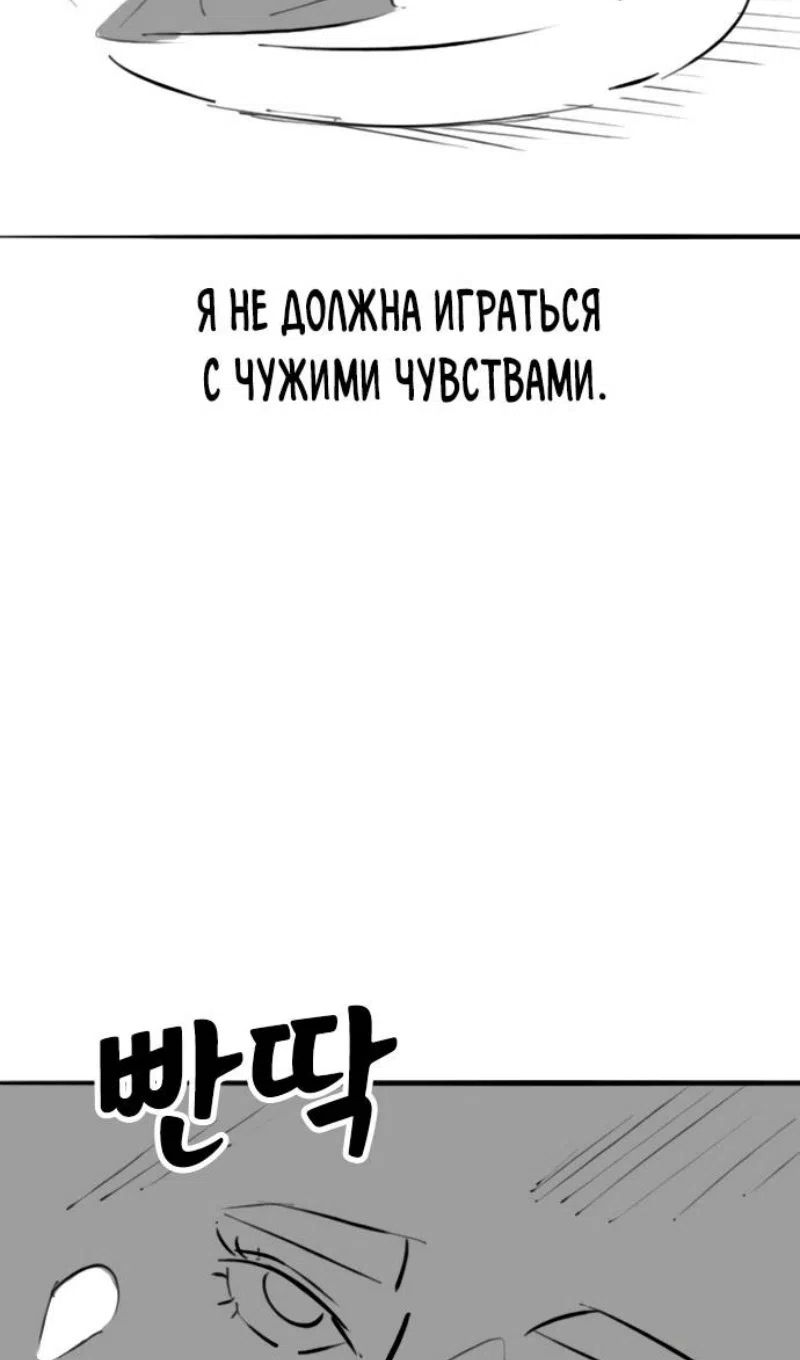 Страница 71 главы 164.4 манги Реалити-квест / Reality Quest