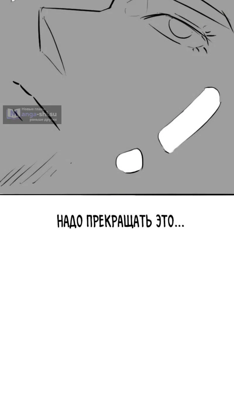 Страница 72 главы 164.4 манги Реалити-квест / Reality Quest
