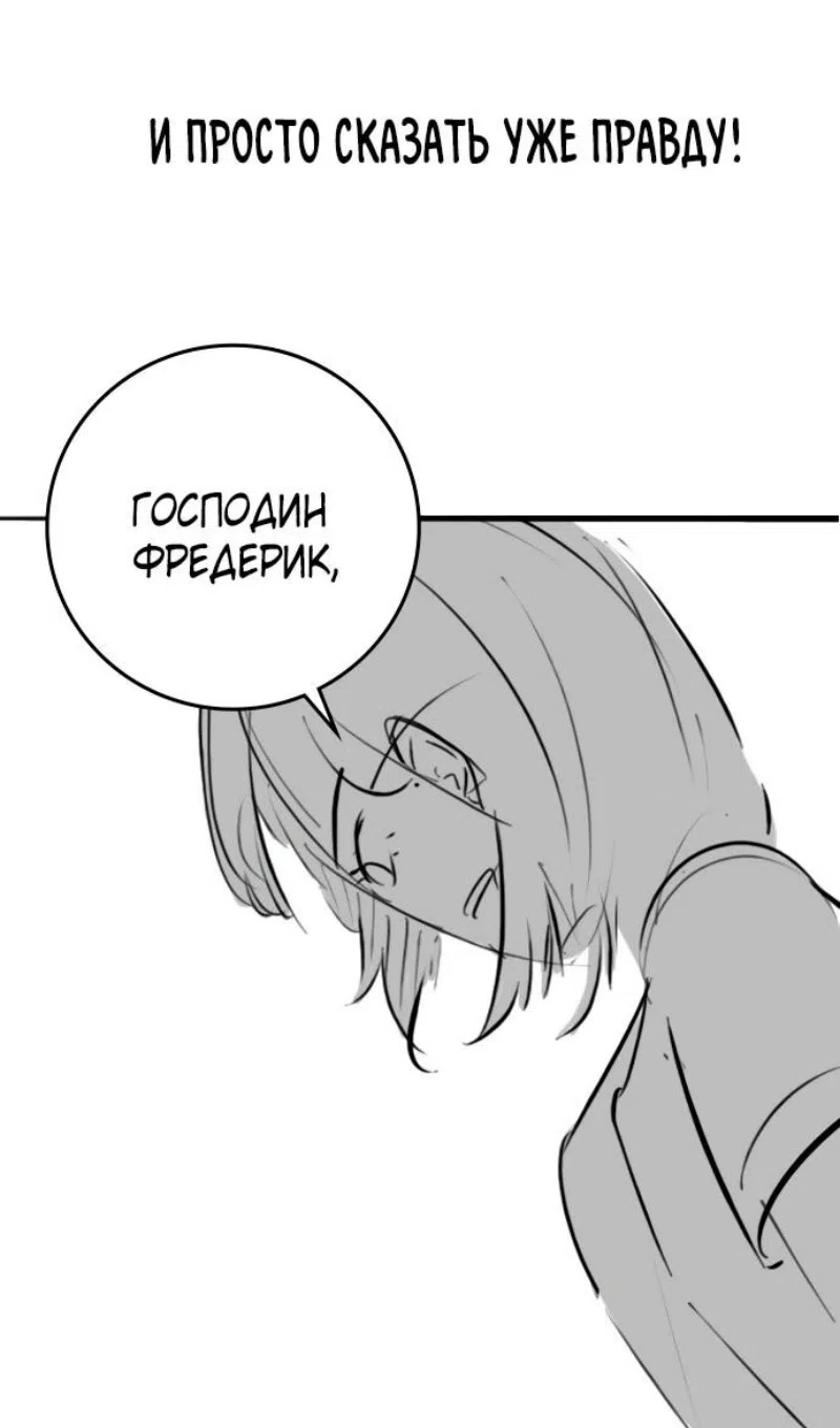 Страница 73 главы 164.4 манги Реалити-квест / Reality Quest