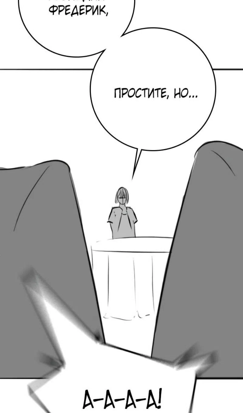 Страница 75 главы 164.4 манги Реалити-квест / Reality Quest