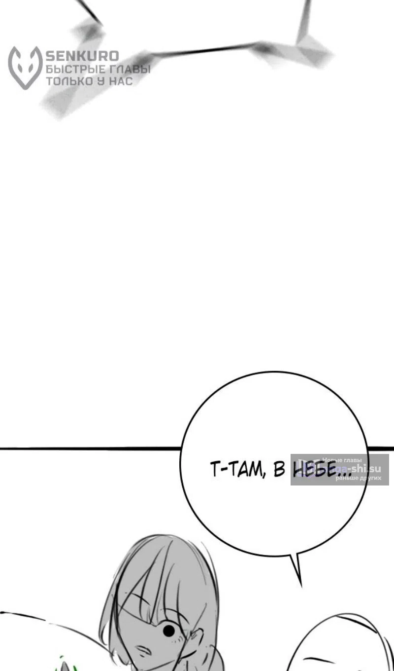 Страница 76 главы 164.4 манги Реалити-квест / Reality Quest