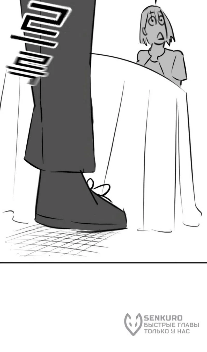 Страница 82 главы 164.4 манги Реалити-квест / Reality Quest