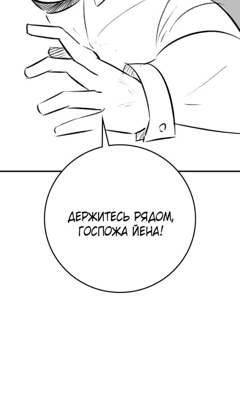 Страница 84 главы 164.4 манги Реалити-квест / Reality Quest