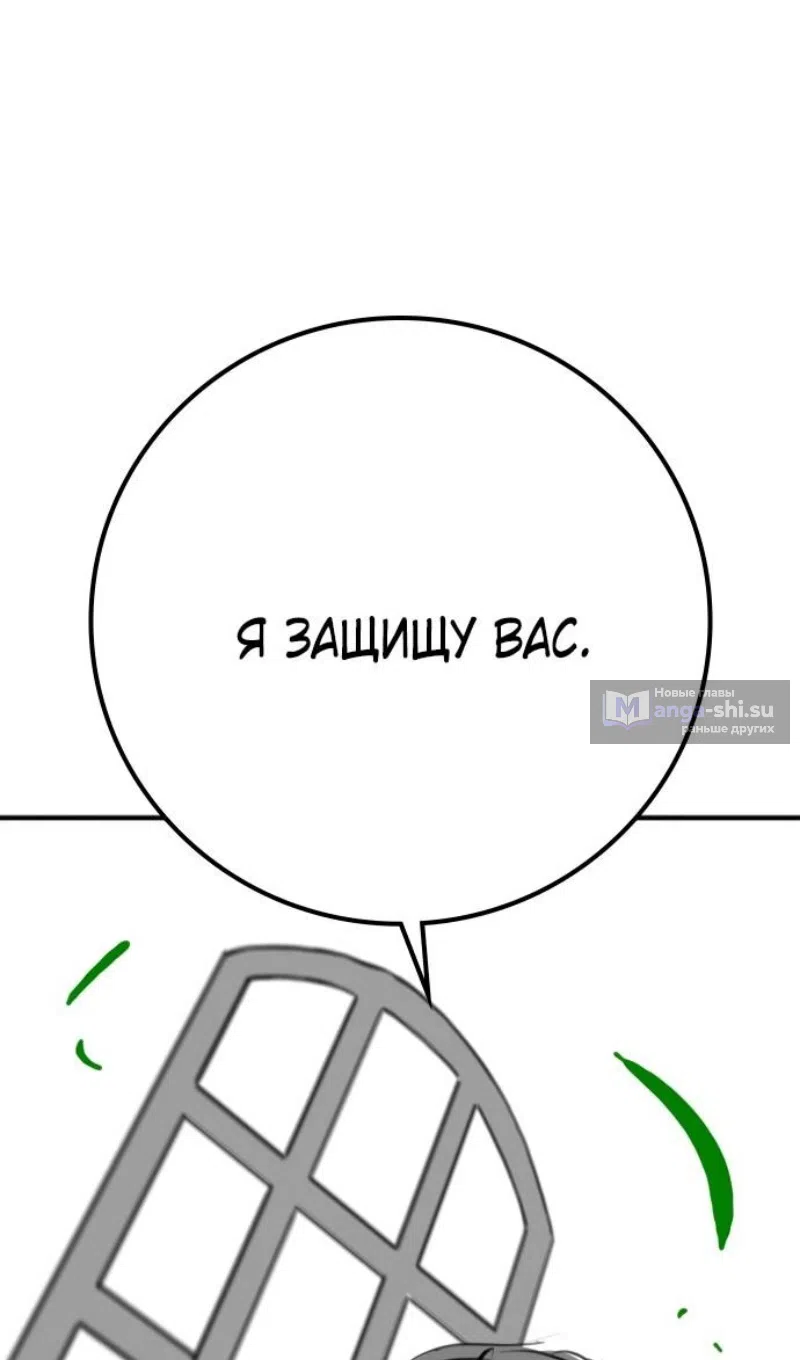 Страница 85 главы 164.4 манги Реалити-квест / Reality Quest