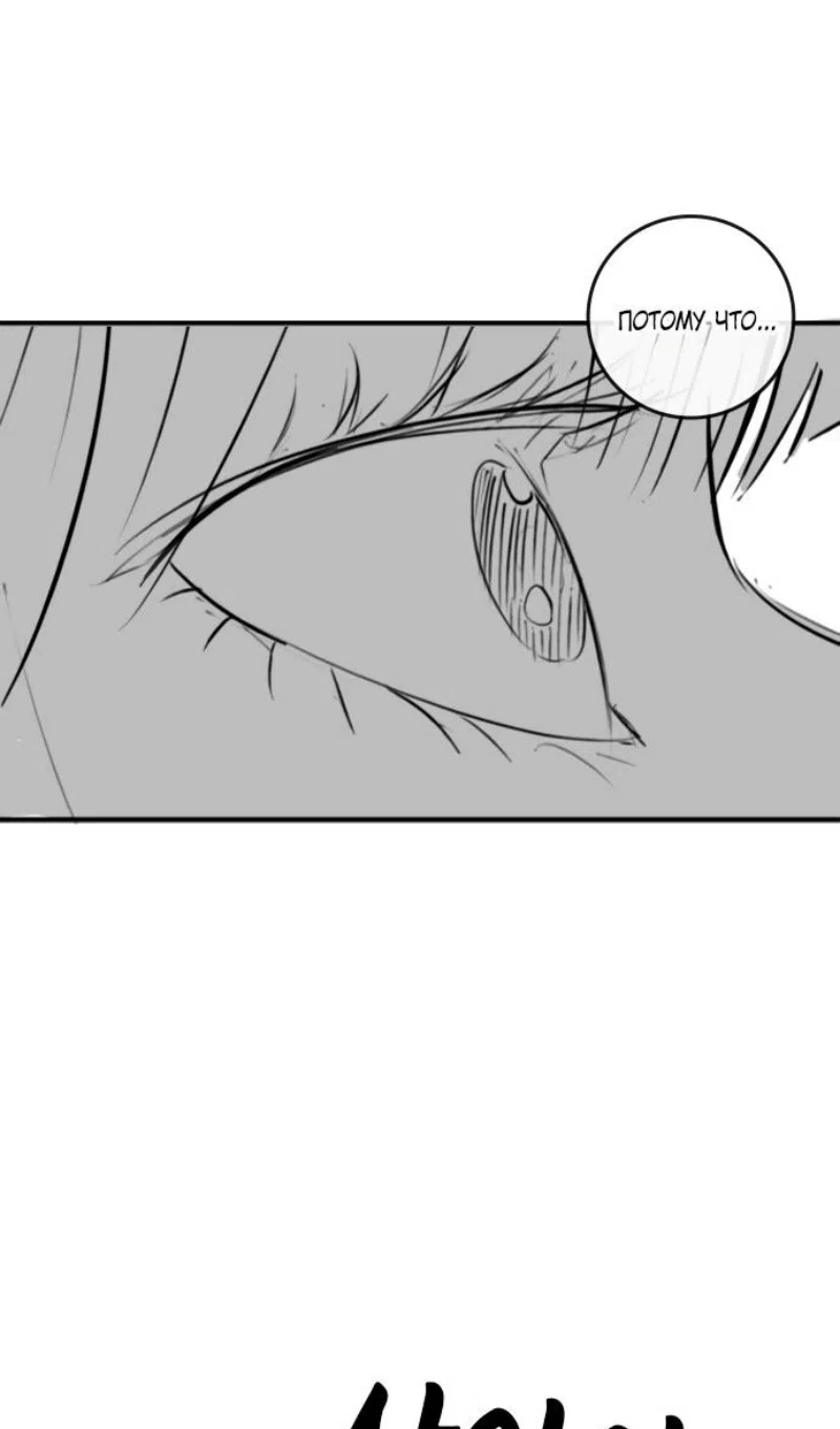 Страница 90 главы 164.4 манги Реалити-квест / Reality Quest