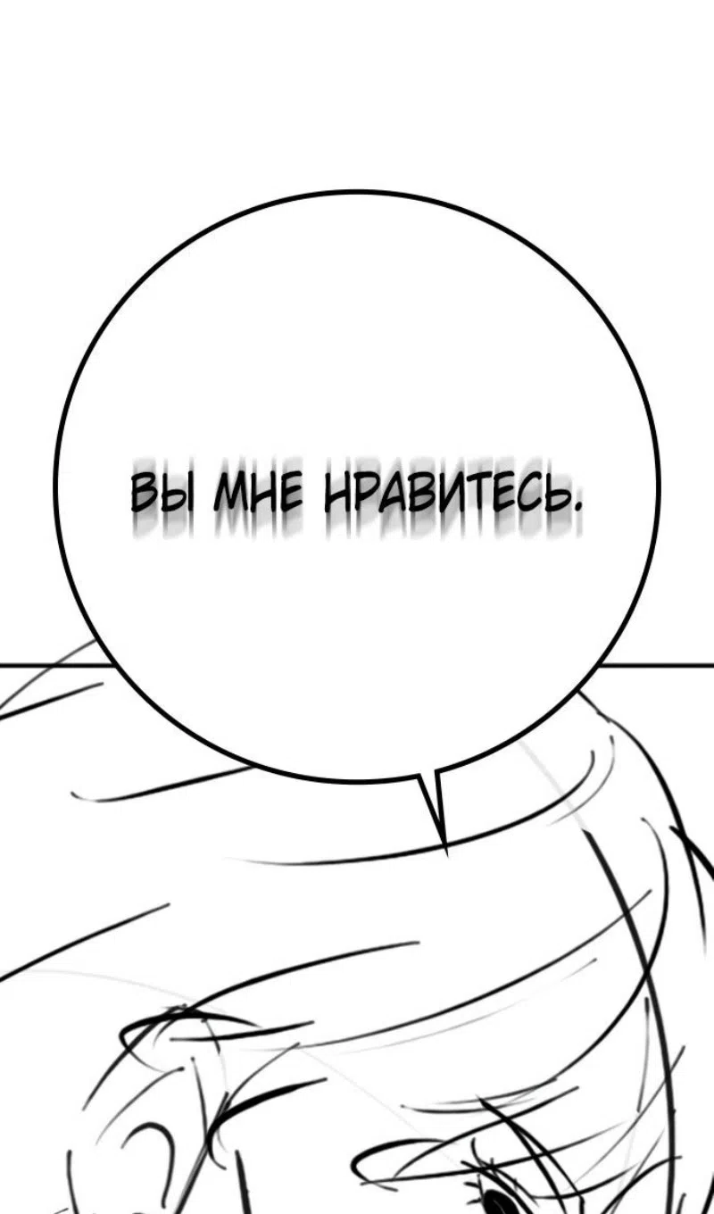 Страница 92 главы 164.4 манги Реалити-квест / Reality Quest