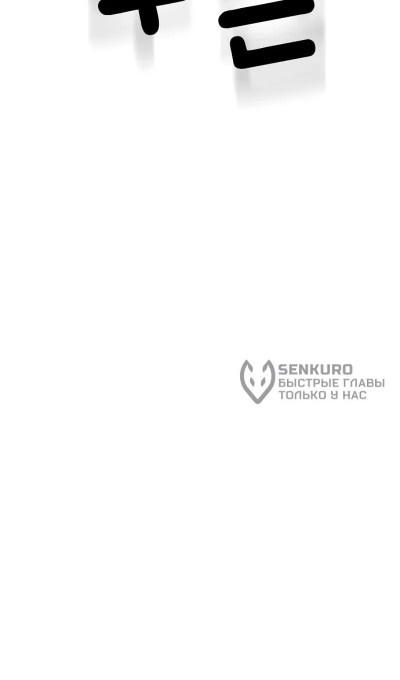 Страница 96 главы 164.4 манги Реалити-квест / Reality Quest