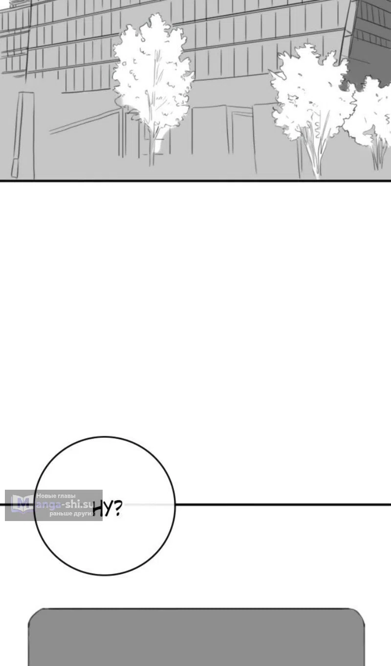 Страница 98 главы 164.4 манги Реалити-квест / Reality Quest