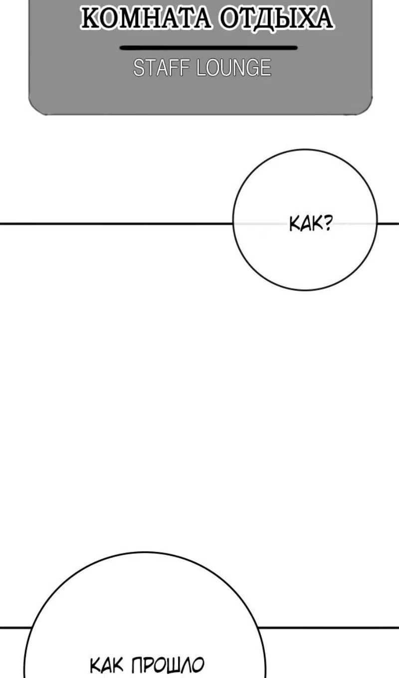 Страница 99 главы 164.4 манги Реалити-квест / Reality Quest