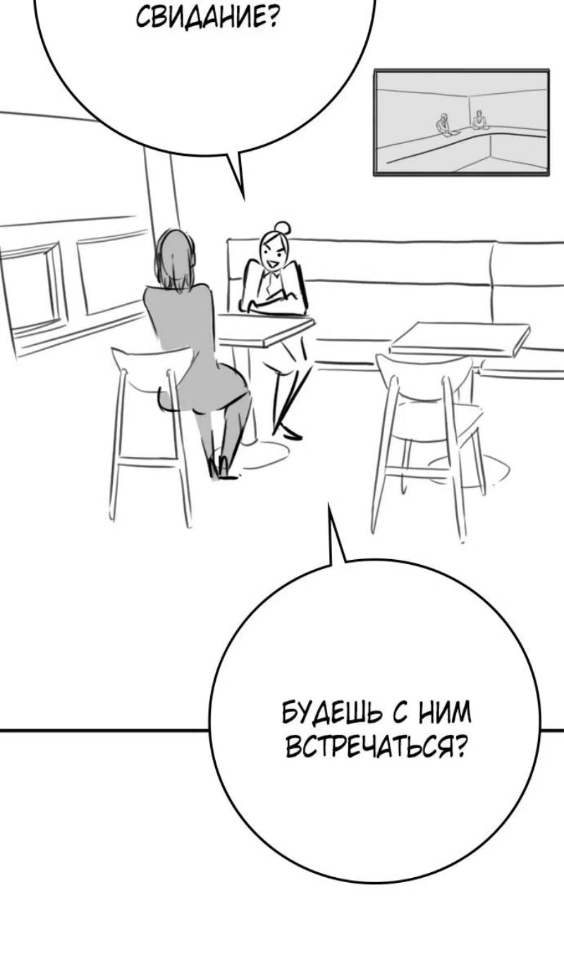 Страница 100 главы 164.4 манги Реалити-квест / Reality Quest