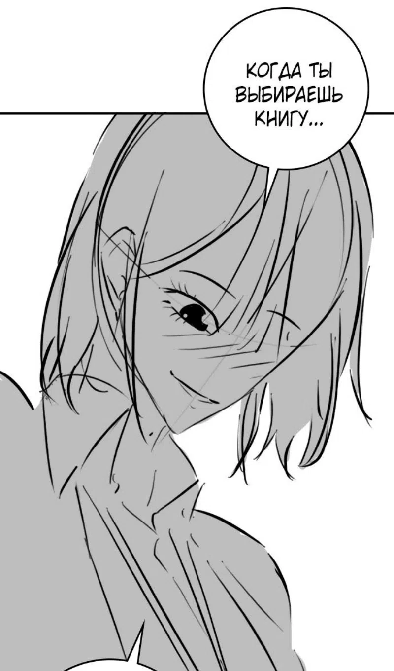 Страница 104 главы 164.4 манги Реалити-квест / Reality Quest