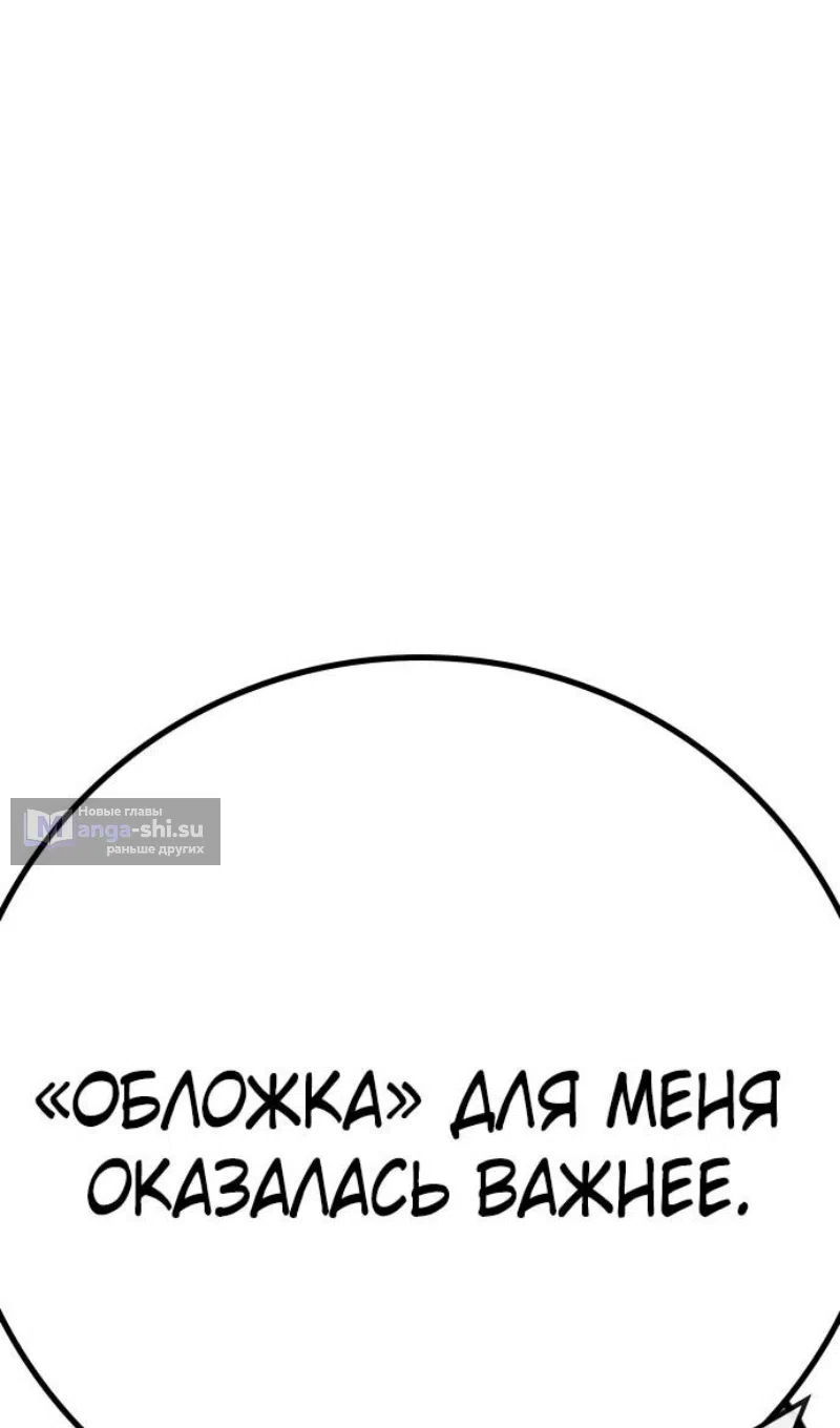 Страница 107 главы 164.4 манги Реалити-квест / Reality Quest