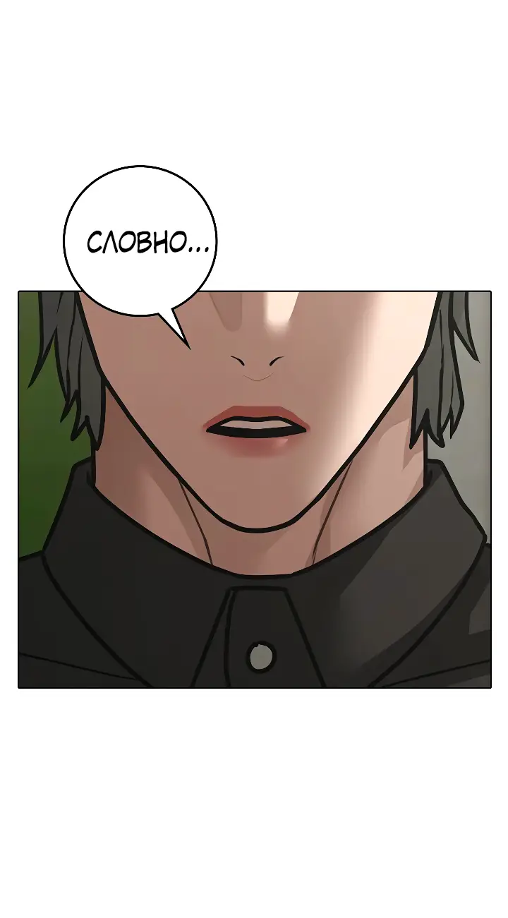 Страница 7 главы 108 манги Реалити-квест / Reality Quest