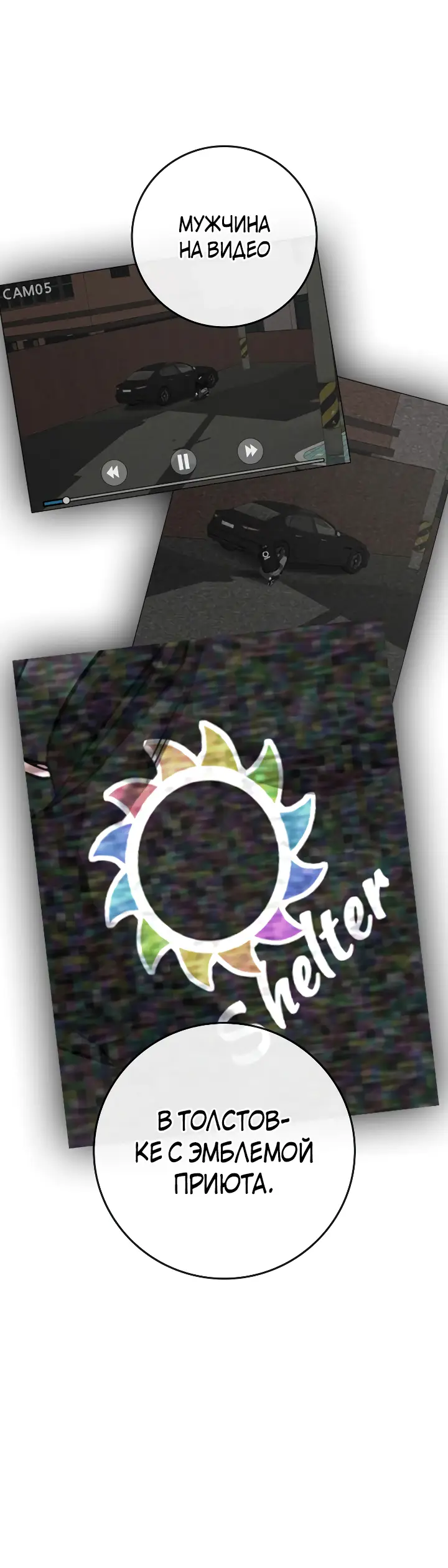 Страница 11 главы 108 манги Реалити-квест / Reality Quest