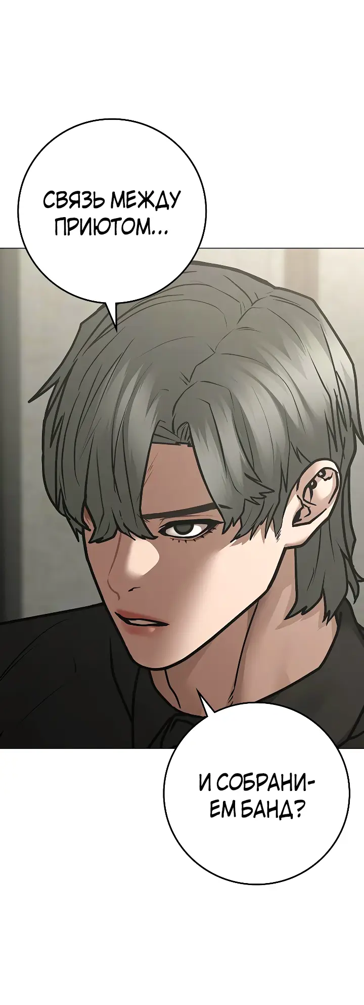 Страница 18 главы 108 манги Реалити-квест / Reality Quest