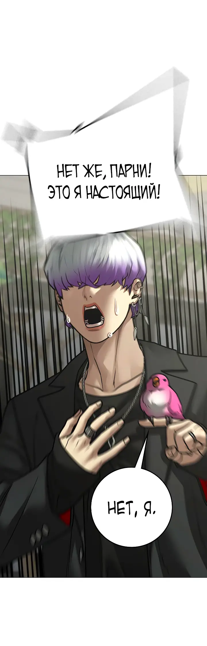 Страница 21 главы 108 манги Реалити-квест / Reality Quest