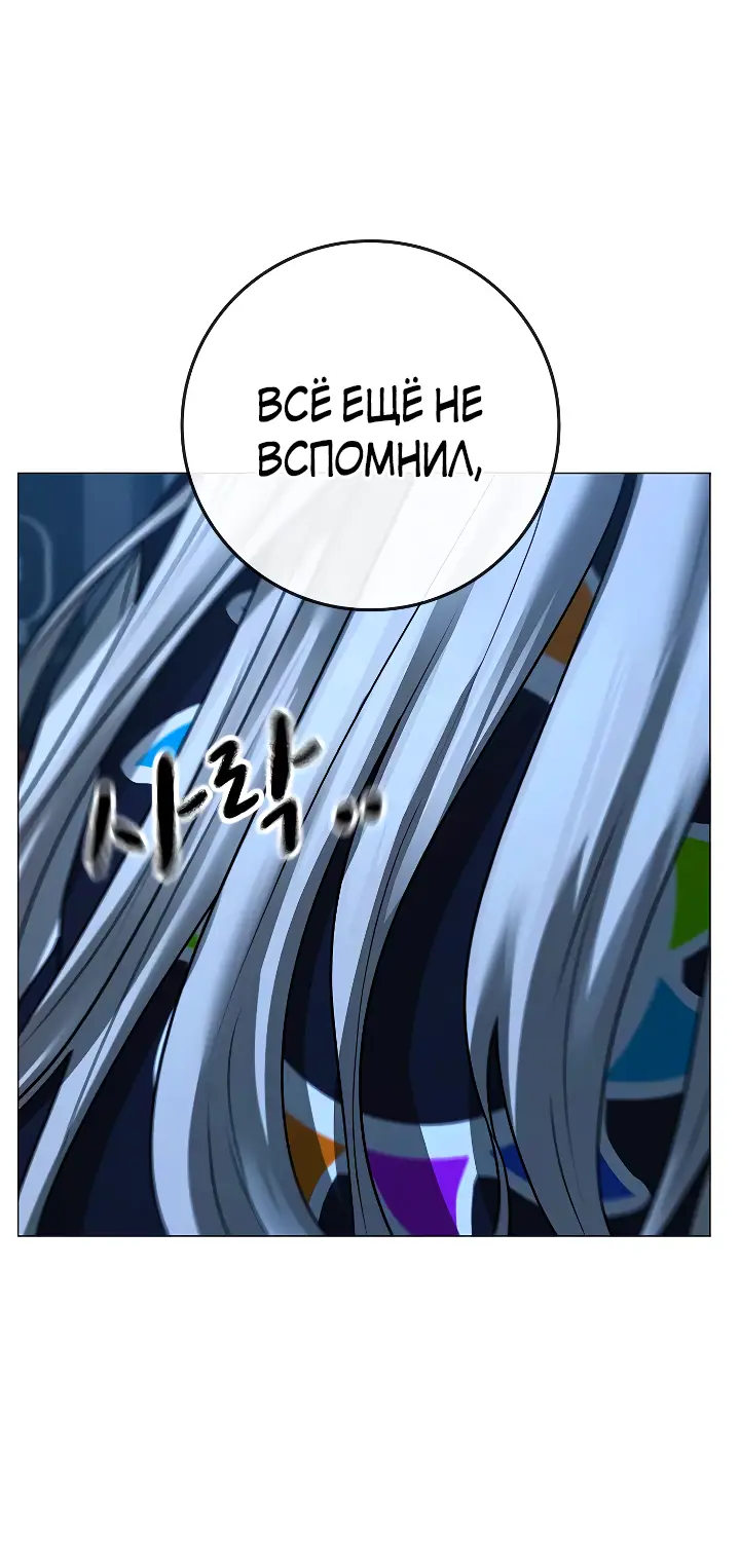 Страница 25 главы 108 манги Реалити-квест / Reality Quest