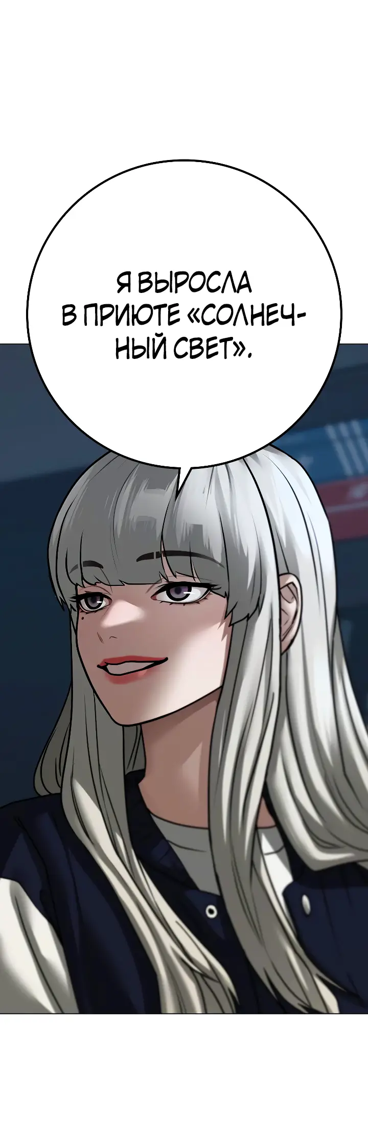 Страница 29 главы 108 манги Реалити-квест / Reality Quest