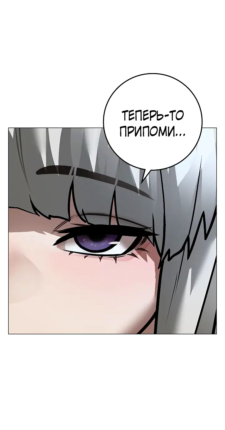 Страница 30 главы 108 манги Реалити-квест / Reality Quest