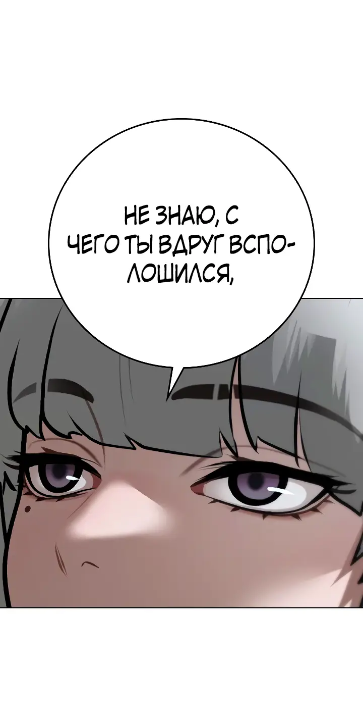 Страница 35 главы 108 манги Реалити-квест / Reality Quest