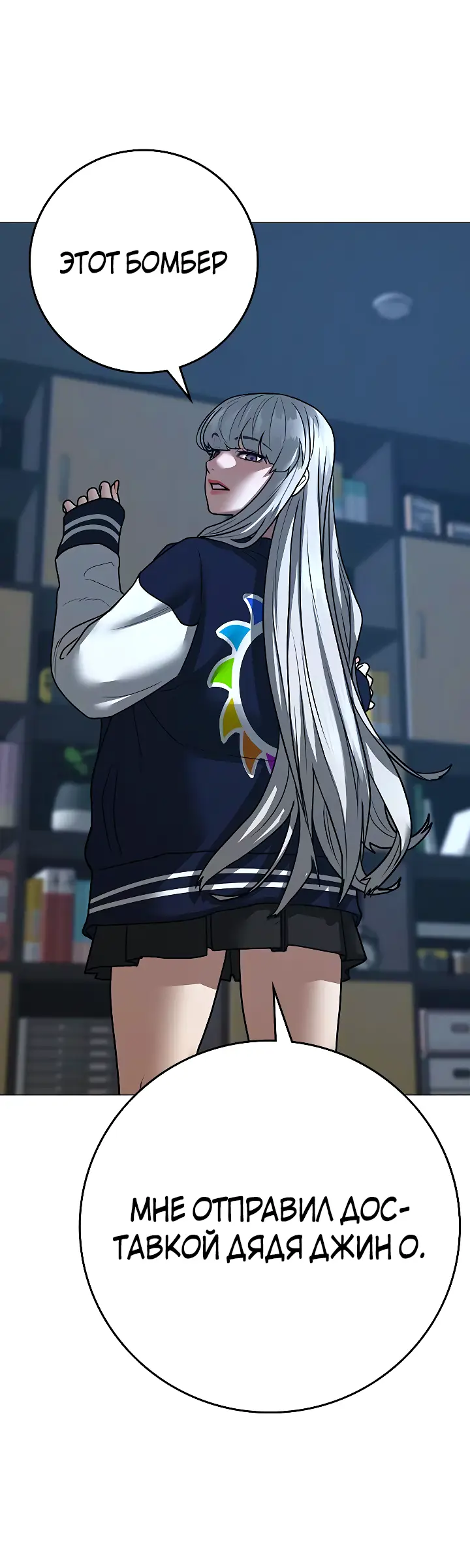 Страница 41 главы 108 манги Реалити-квест / Reality Quest