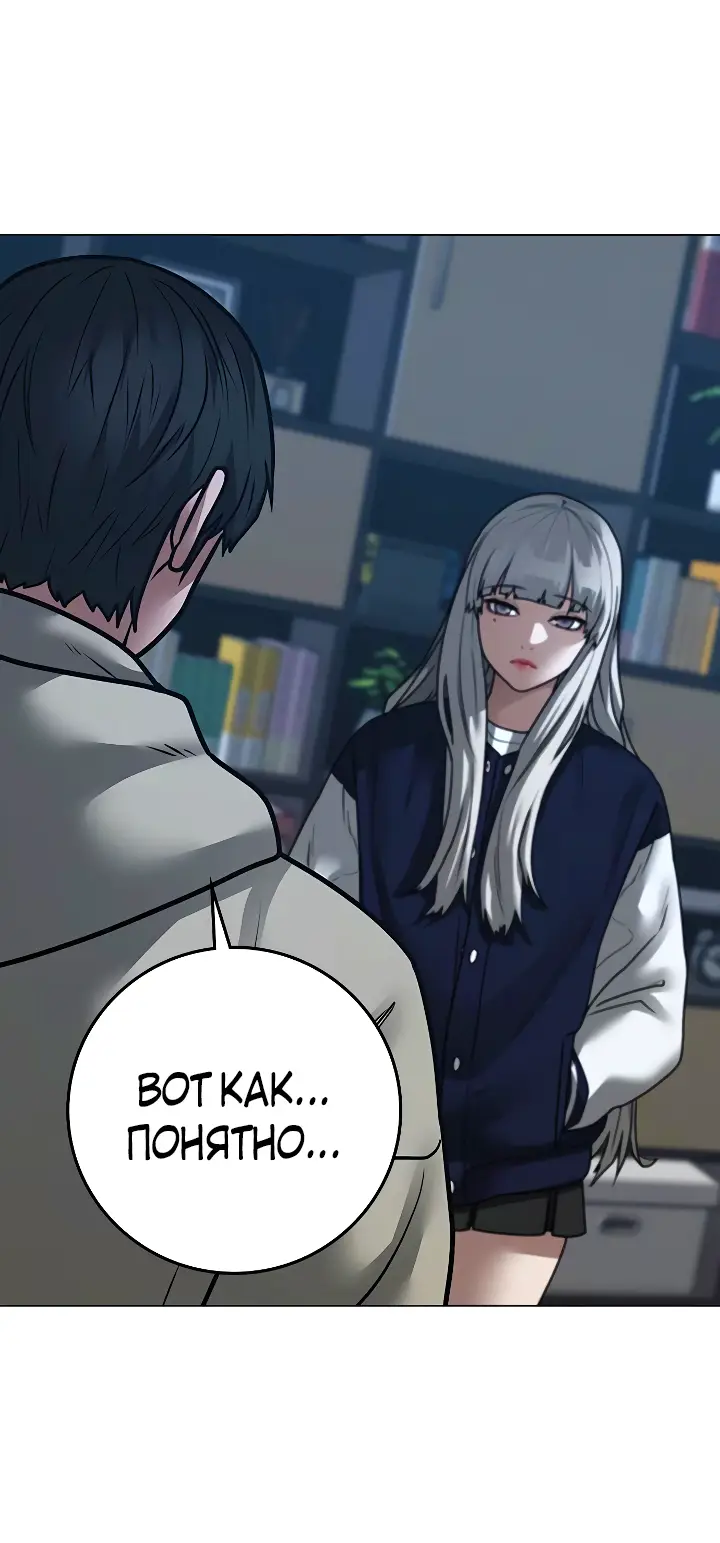 Страница 44 главы 108 манги Реалити-квест / Reality Quest