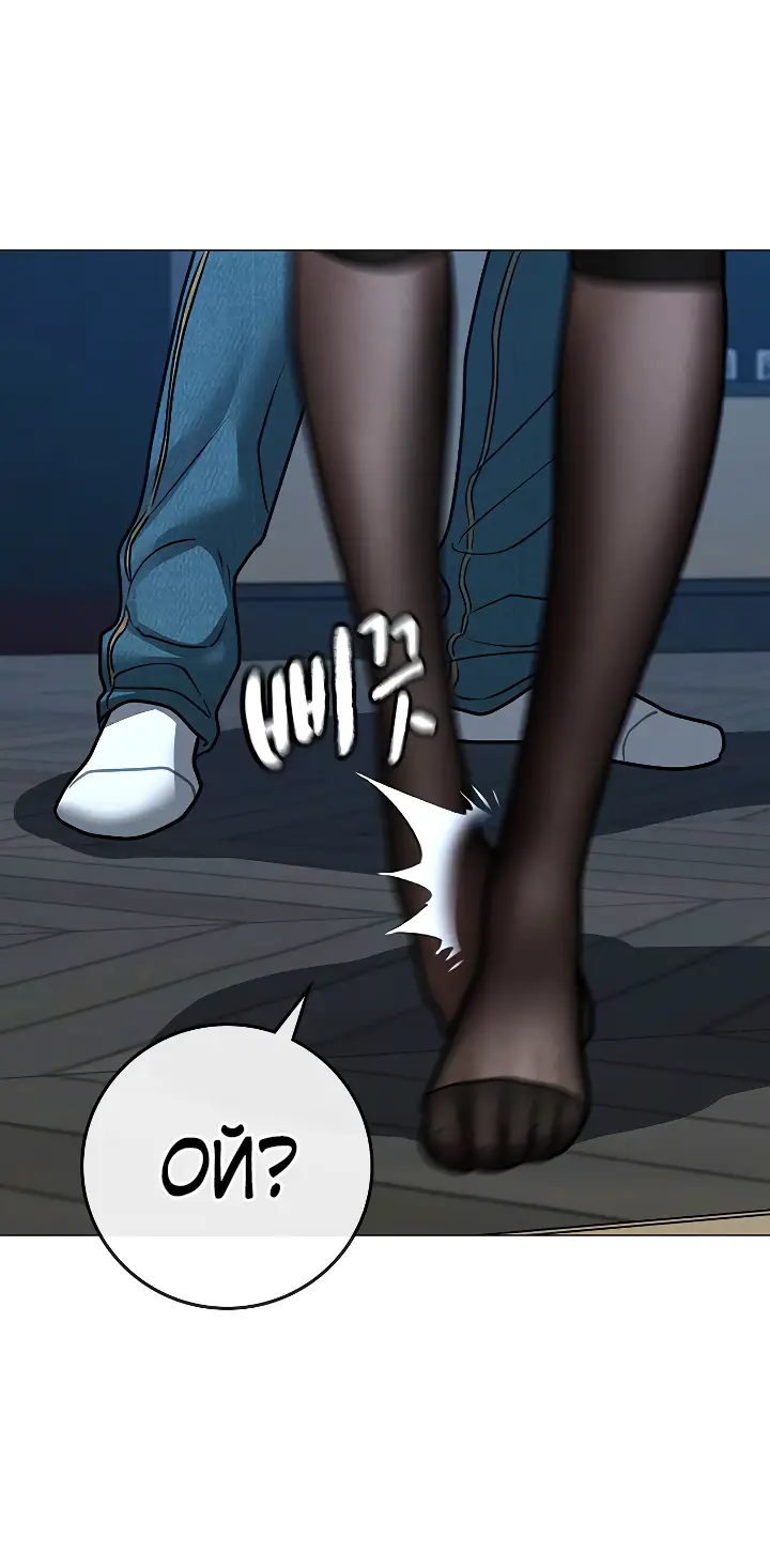 Страница 47 главы 108 манги Реалити-квест / Reality Quest