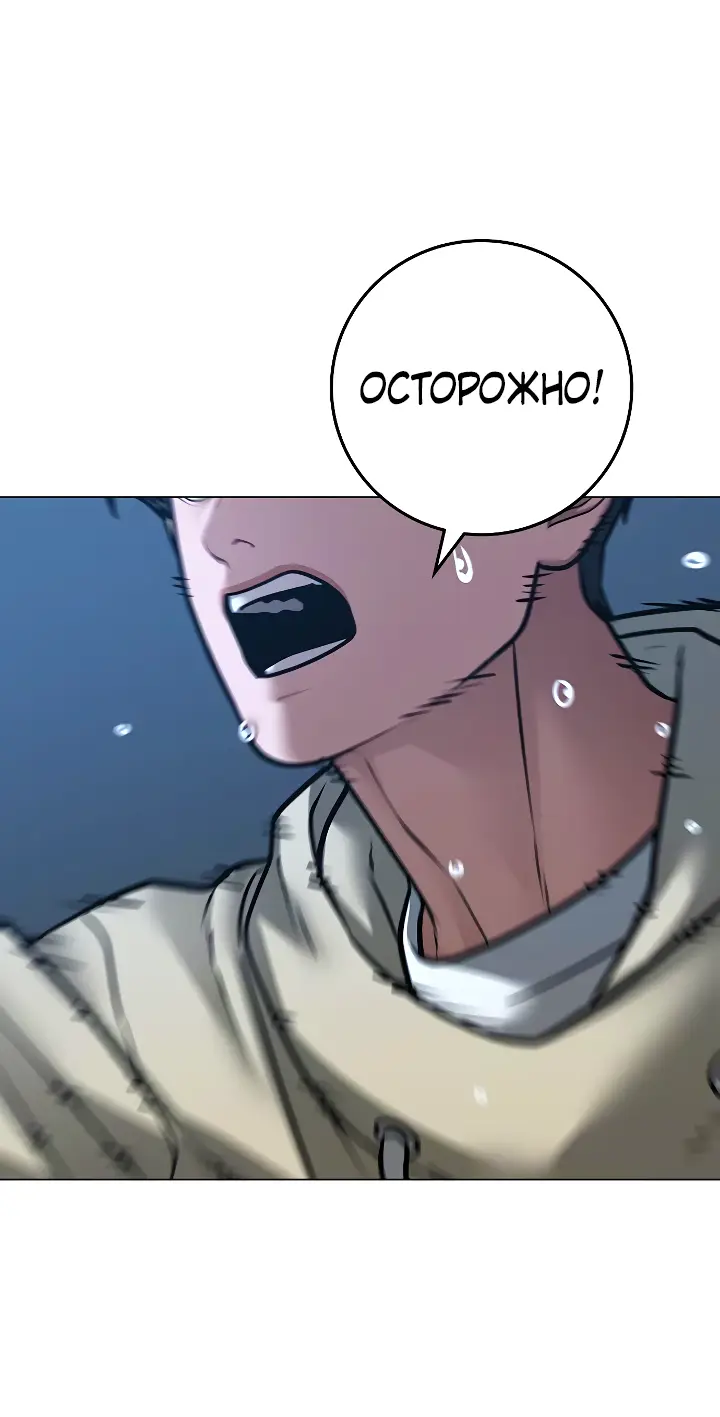 Страница 48 главы 108 манги Реалити-квест / Reality Quest