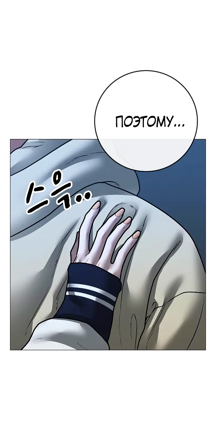 Страница 56 главы 108 манги Реалити-квест / Reality Quest