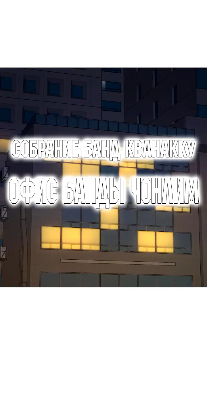 Страница 63 главы 108 манги Реалити-квест / Reality Quest