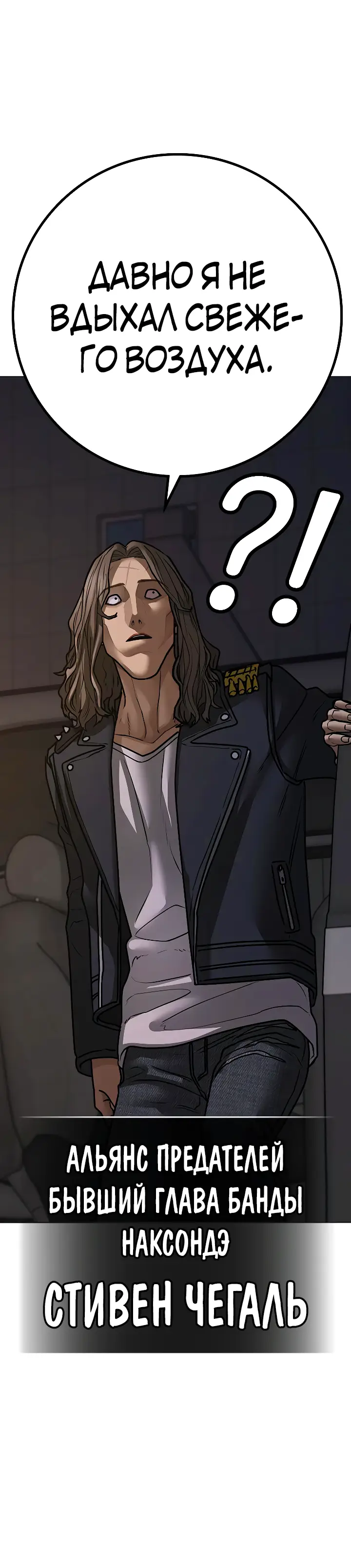 Страница 71 главы 108 манги Реалити-квест / Reality Quest