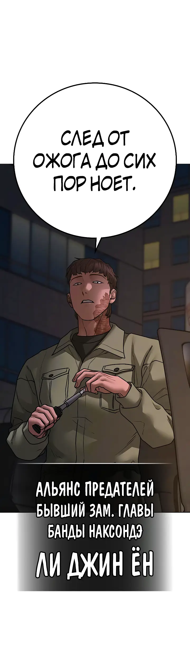 Страница 74 главы 108 манги Реалити-квест / Reality Quest