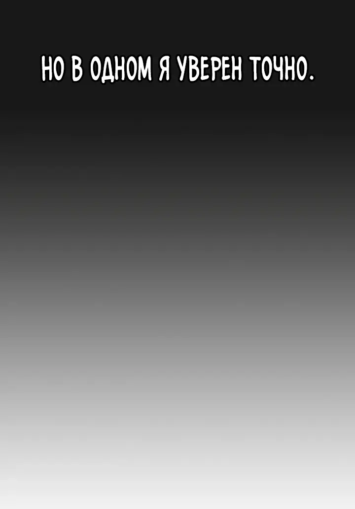 Страница 97 главы 108 манги Реалити-квест / Reality Quest