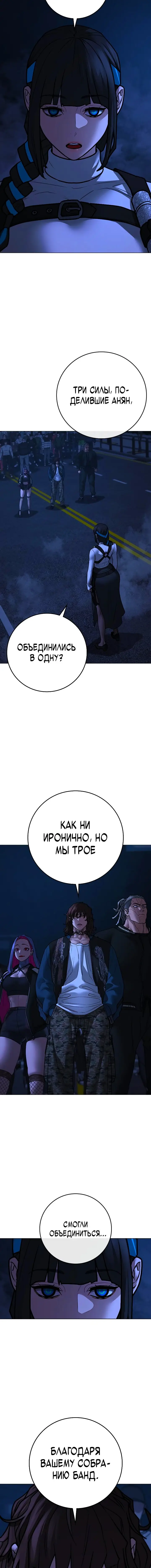 Страница 7 главы 150 манги Реалити-квест / Reality Quest