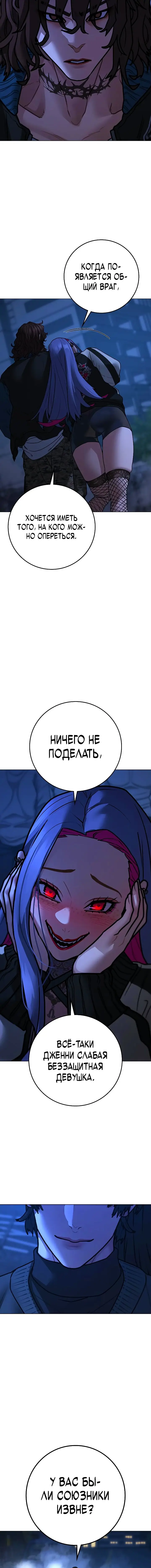 Страница 8 главы 150 манги Реалити-квест / Reality Quest