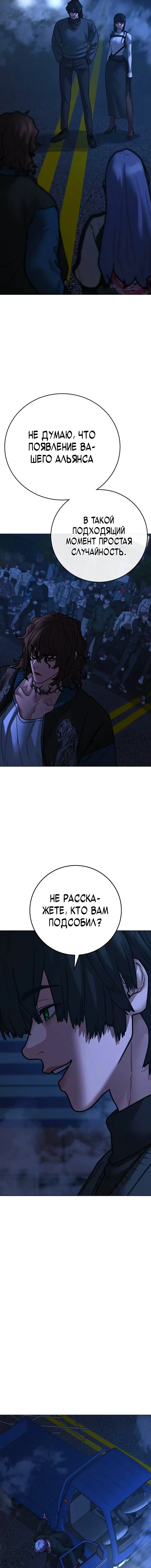 Страница 9 главы 150 манги Реалити-квест / Reality Quest