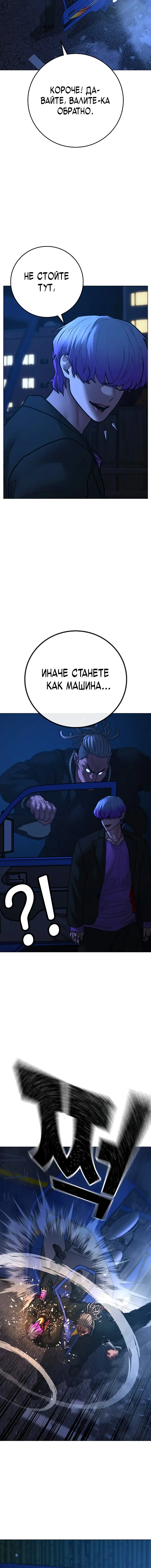 Страница 10 главы 150 манги Реалити-квест / Reality Quest