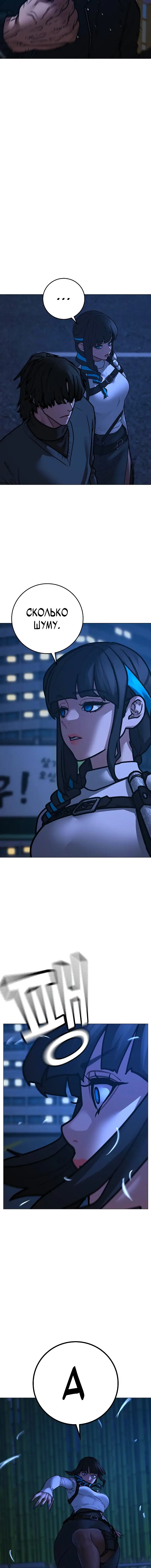 Страница 12 главы 150 манги Реалити-квест / Reality Quest